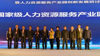 国字号正式授牌 中国武汉人力资源服务产业园迈入新纪元