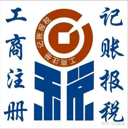 杂谈 个人营业执照与公司注册中的人力资源服务总结