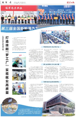 江苏省人力资源和社会保障厅 市县动态 江苏省淮海技师学院 打造技能“梦工厂” 实现就业高质量